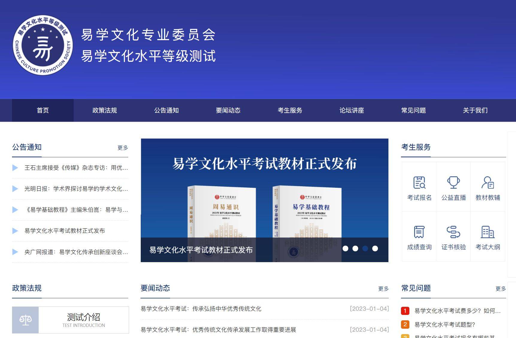 易学文化考试网：逻辑思维在易学中有何作用？考试难度如何？