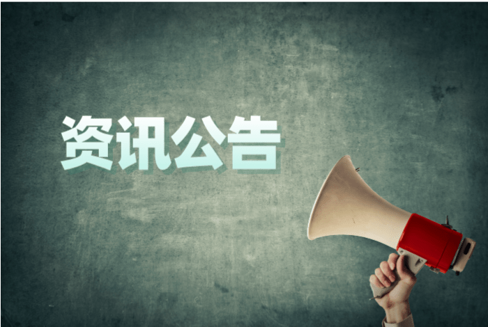 报名啦！2024年经济师考试报名入口开通，在中国人事考试网！
