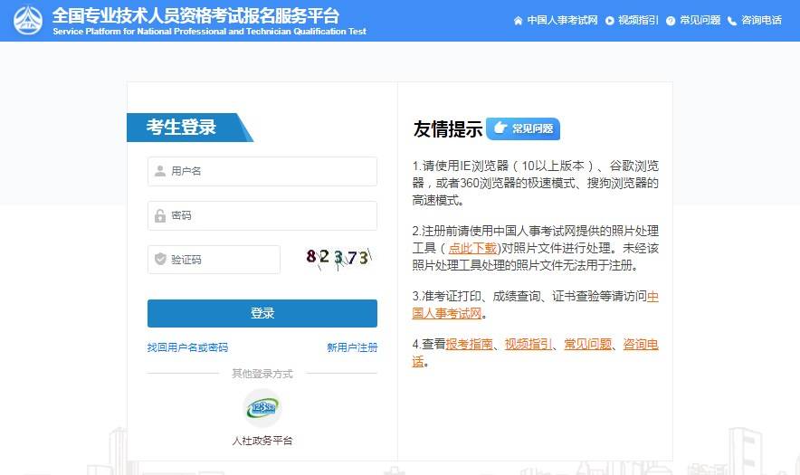 报名啦！2024年经济师考试报名入口开通，在中国人事考试网！