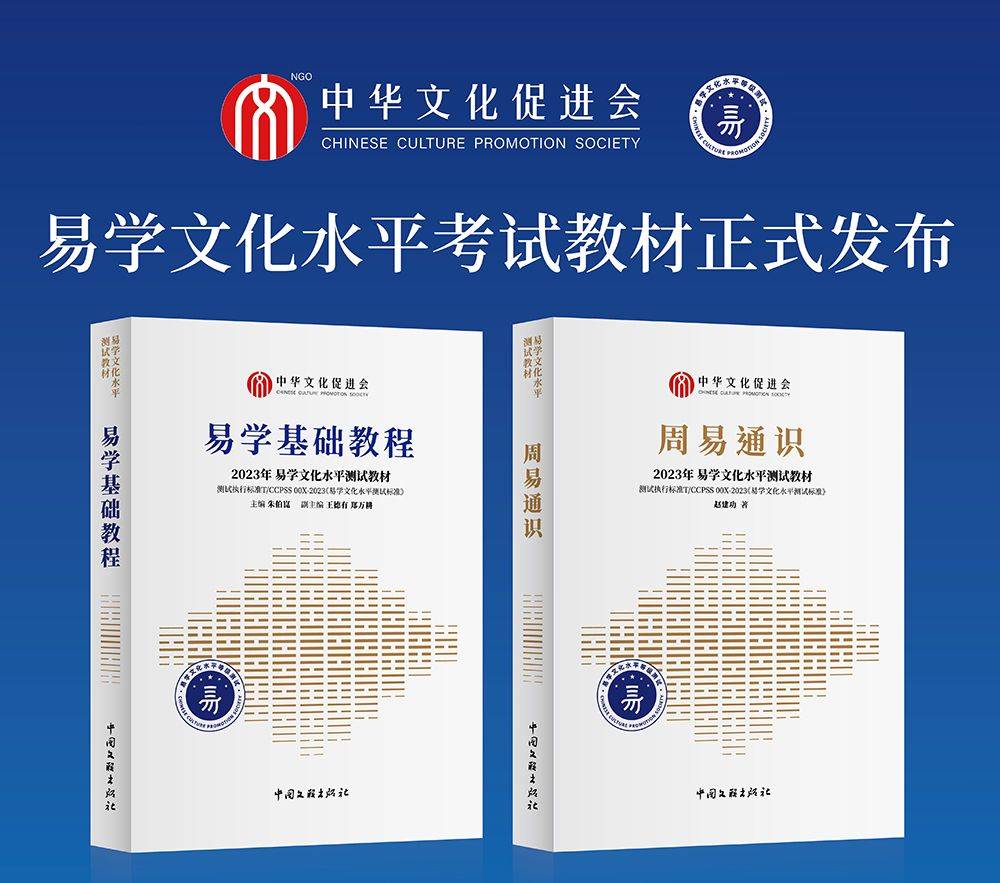 易学文化考试网：建筑与易学的关联是什么？考试有那些内容？