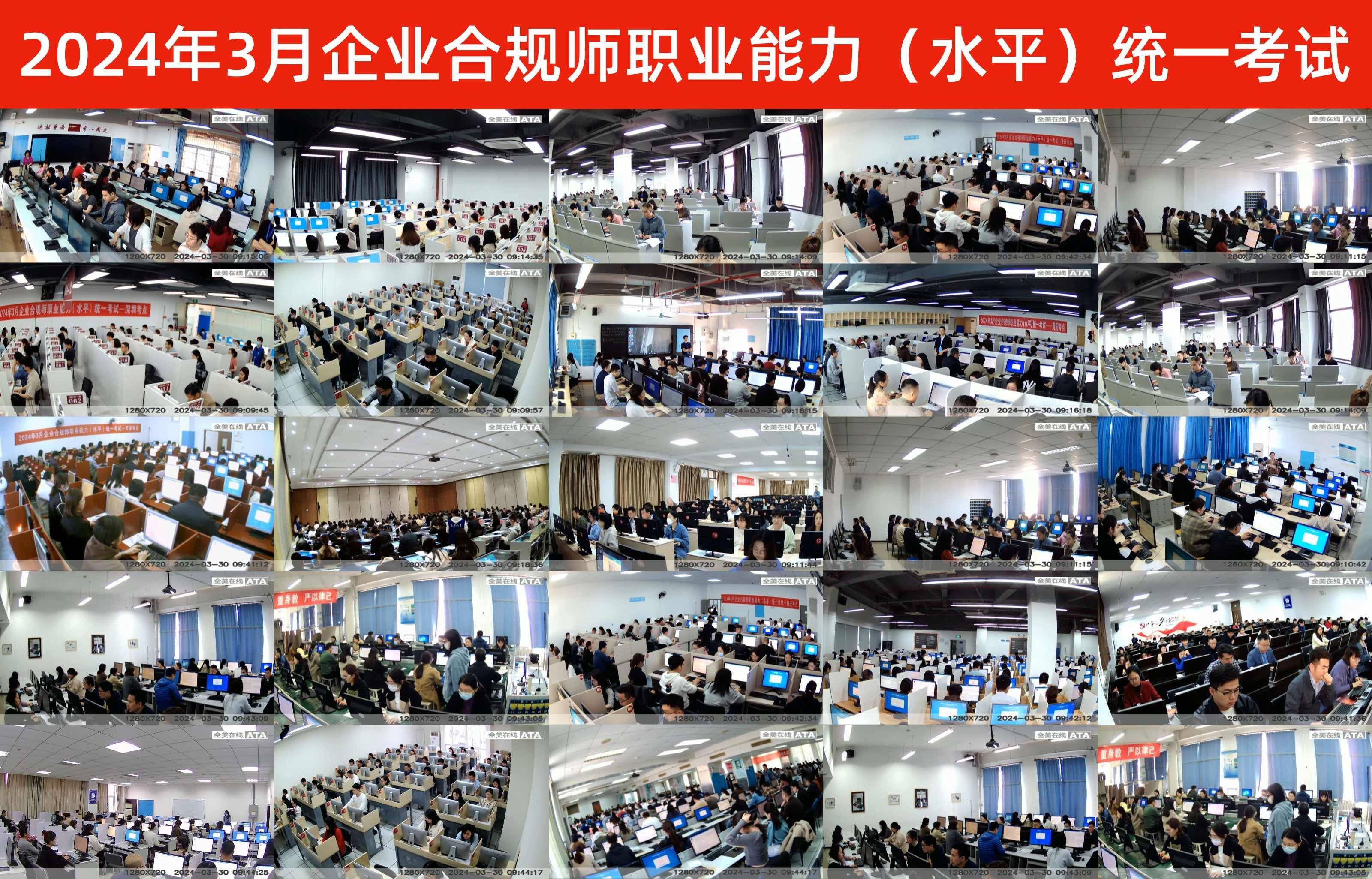 企业合规师考试网:企业合规师考试内容主要怎么复习？快来