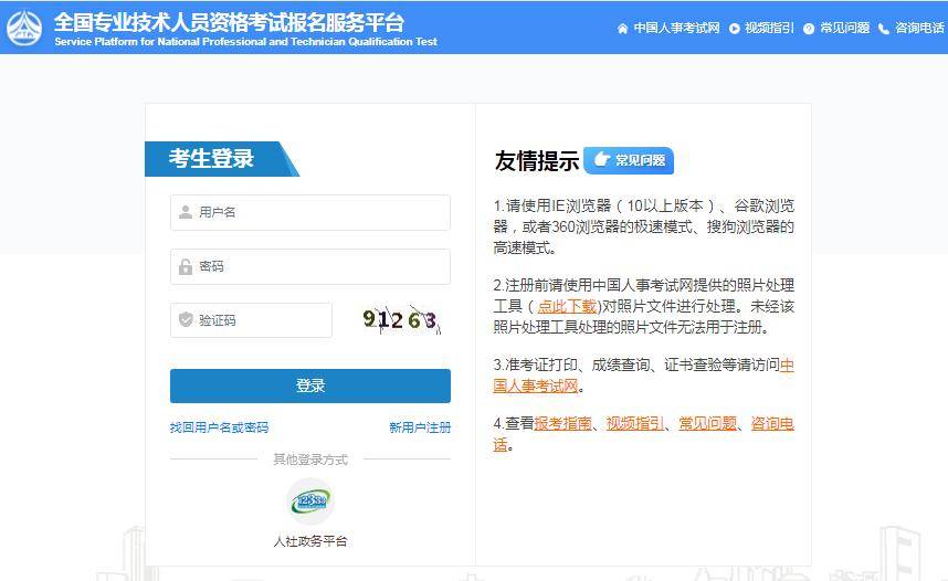 正式启动！中国人事考试网开通2024出版资格考试准考证打印入口！