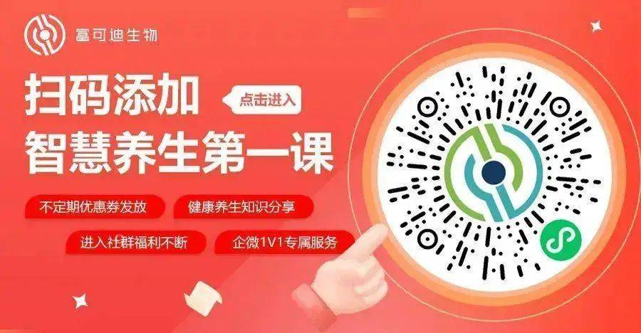 富可迪|你是“易焦虑”体质吗?
