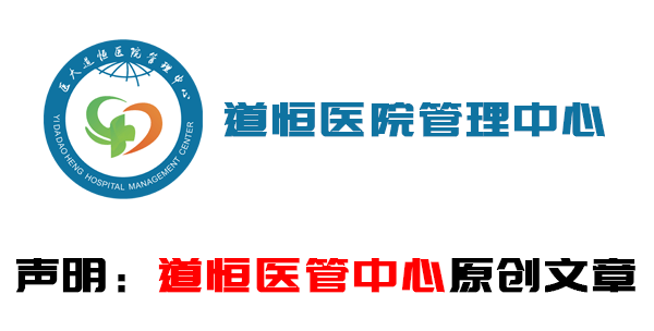 医院的院办公室工作职能