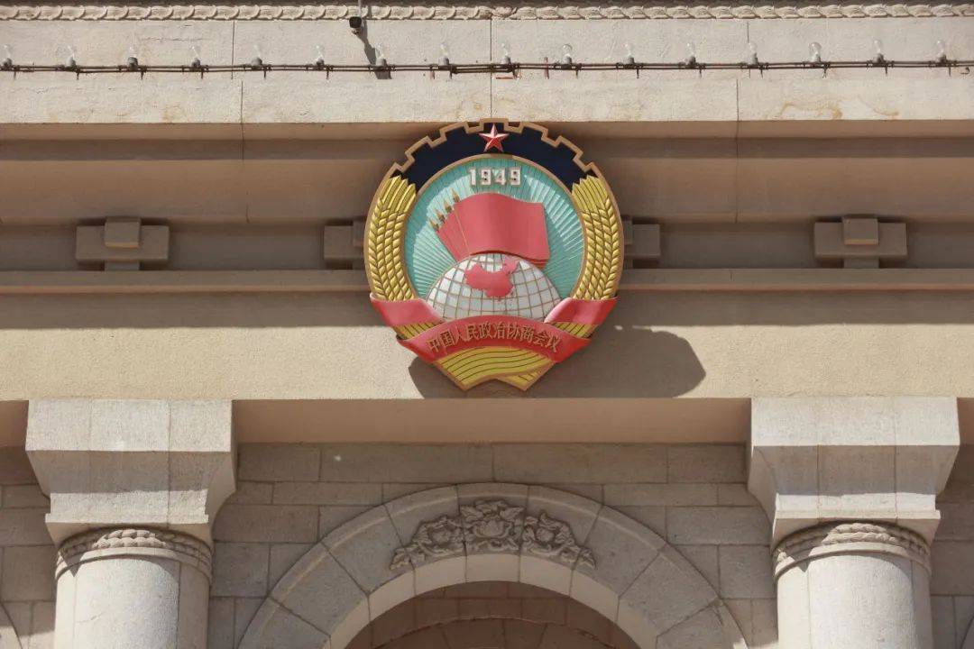 人民政协主要职能的历史演进及其重要启示