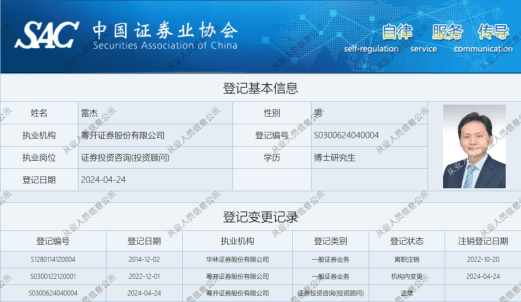 45倍！！粤开证券自营业务业绩斐然！