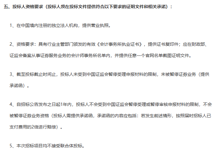 湖南兵器招标会计所：如被暂停证券业务要赔钱 回应称不想影响公司IPO