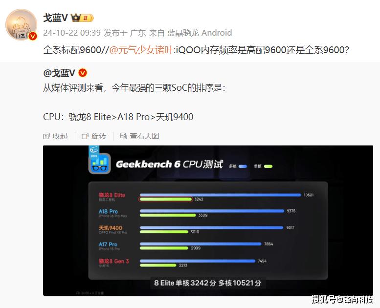 高通骁龙8至尊版发布，国产手机炸锅，小米15赢麻了