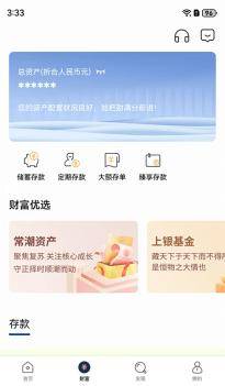 恒丰银行鸿蒙版手机银行APP上线