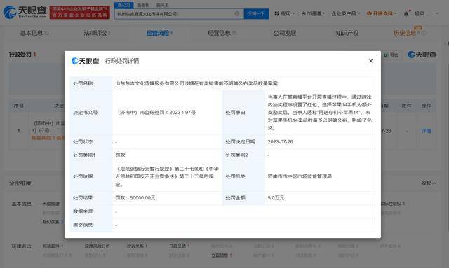 网红祁天道夫妇名下多家公司已注销 起底网红祁天道商业版图