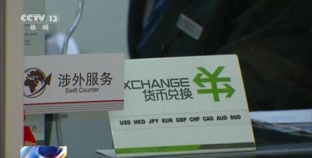 利好！多家商业银行宣布免收钞汇转换价差，业内解读→