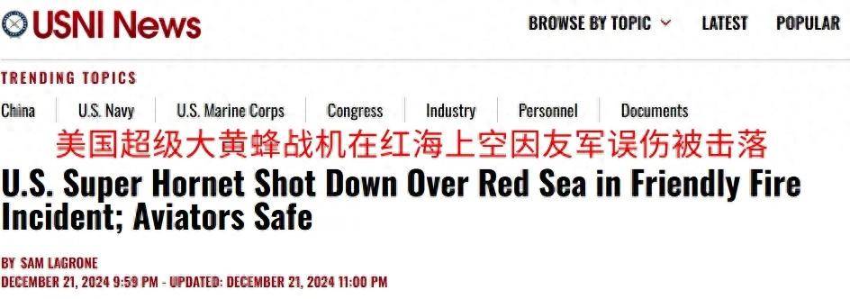美军战斗机被击落！F/A-18空袭也门，反被自家导弹“暗算”！