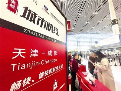 天津至成都航班实现“公交化”运营 全天7个航班 天津人去成都出差 当天往返方便了