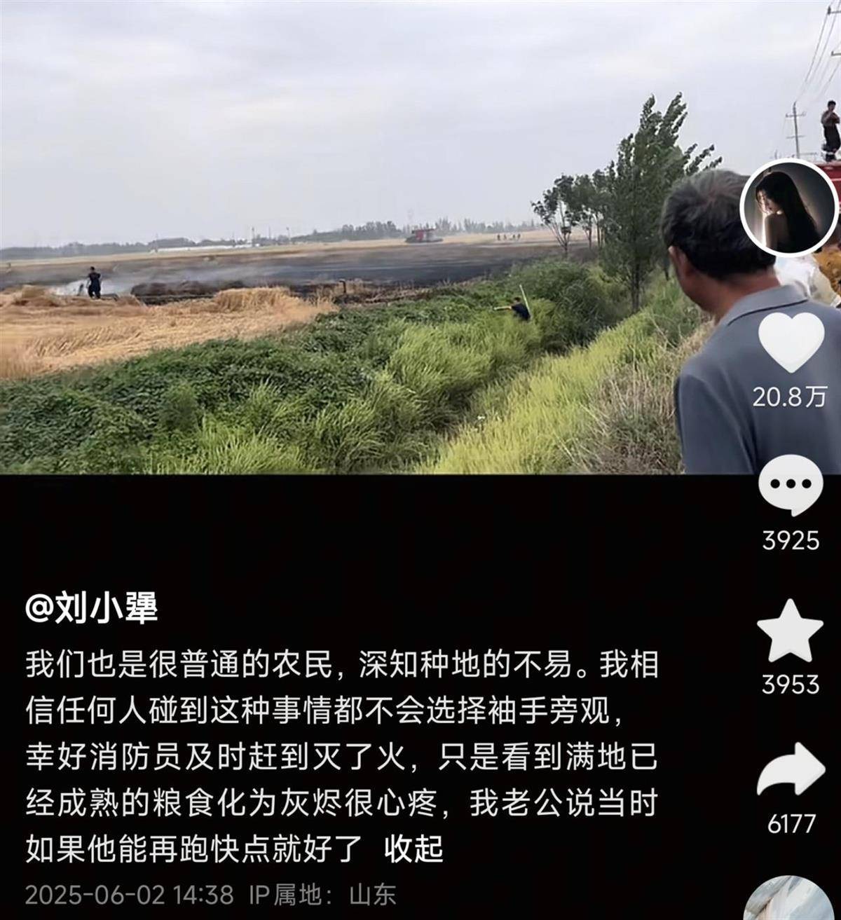 开收割机冲入起火麦地抢收司机最新发声：第一时间辟出隔离带减少损失，这是举手之劳自己不是英雄