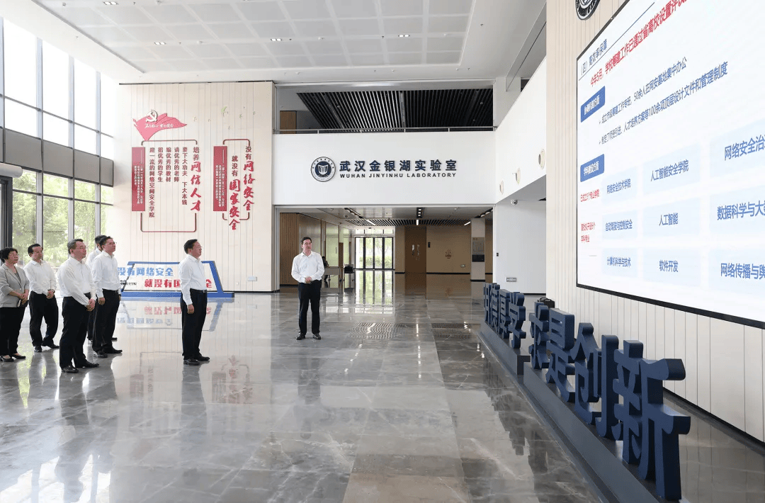 王忠林在武汉调研时强调 加快建设国家网络安全人才与创新基地 打造更高水平的“中国网谷”