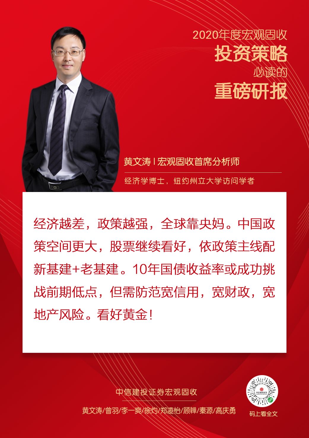 中信证券团队(中信证券团队介绍)