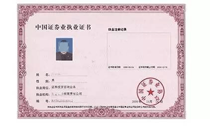 基金证券从业资格证书查询(基金证券从业资格证书查询入口)