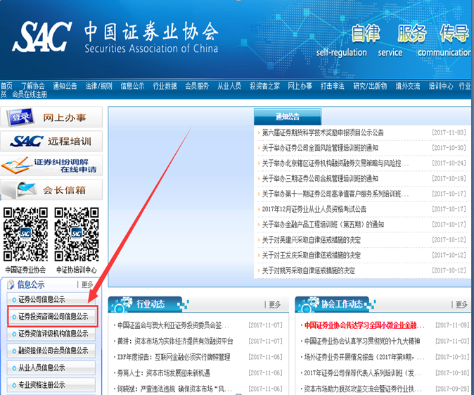 证券之星秋雨(证券之星是上市公司吗)