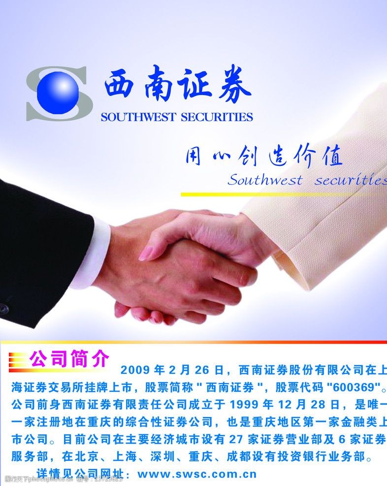 西南证券分析(西南证券分析师刘艾)
