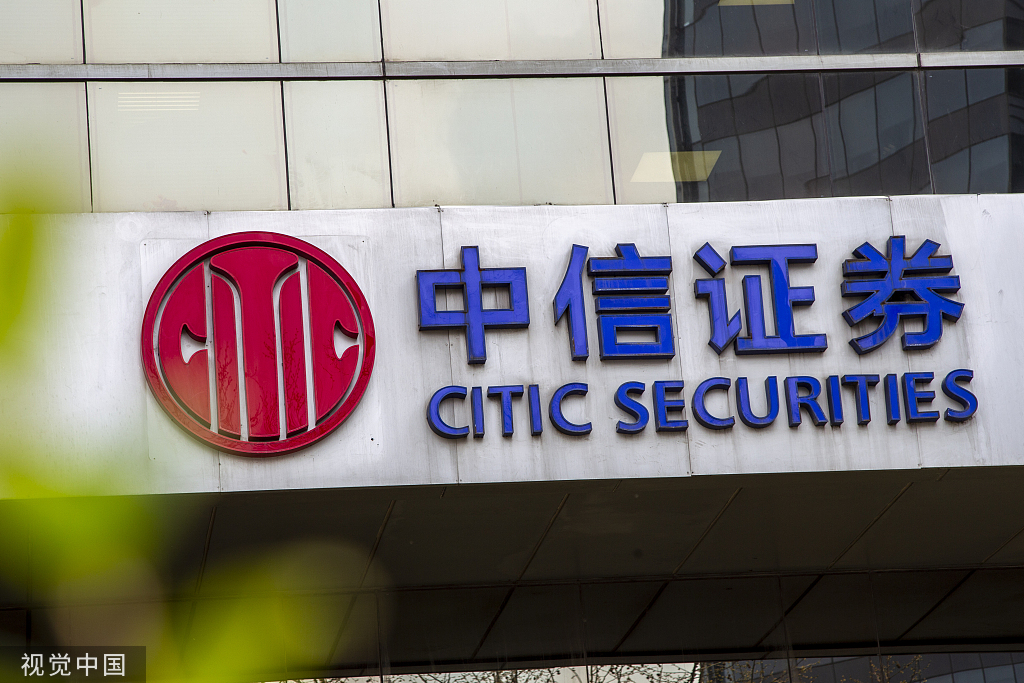 中金证券怎么样(中金证券怎么样?)