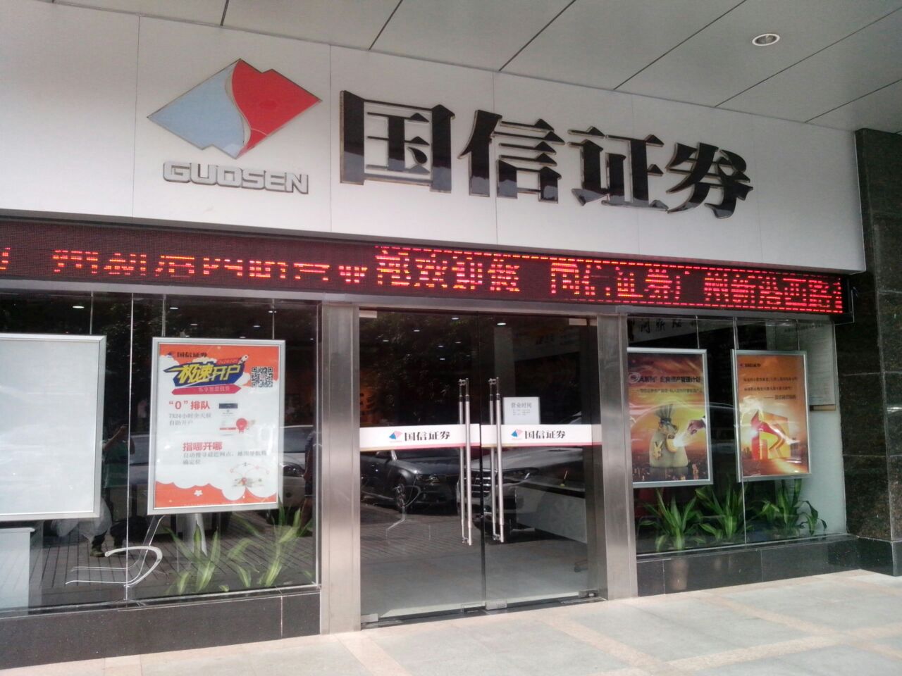 国信证券的佣金是多少(国信证券的佣金一般是多少)