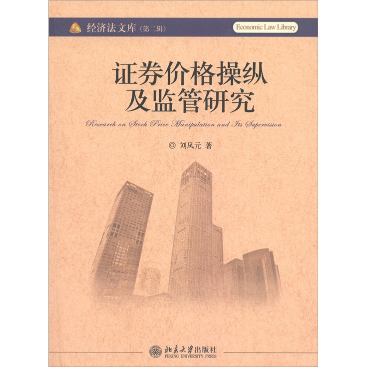 证券书店(证券类书籍)