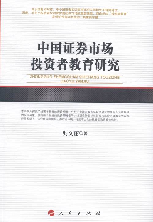 证券书店(证券类书籍)