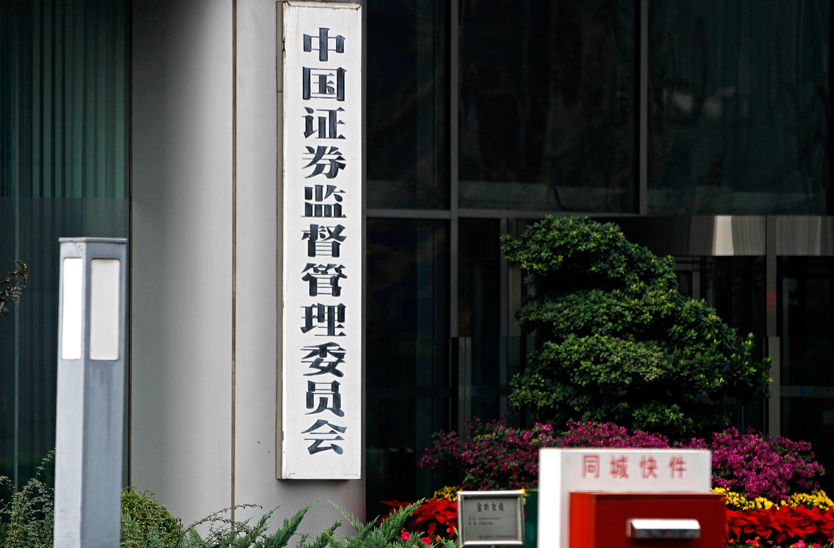证券经纪业务管理办法(证券经纪业务管理办法实施时间)