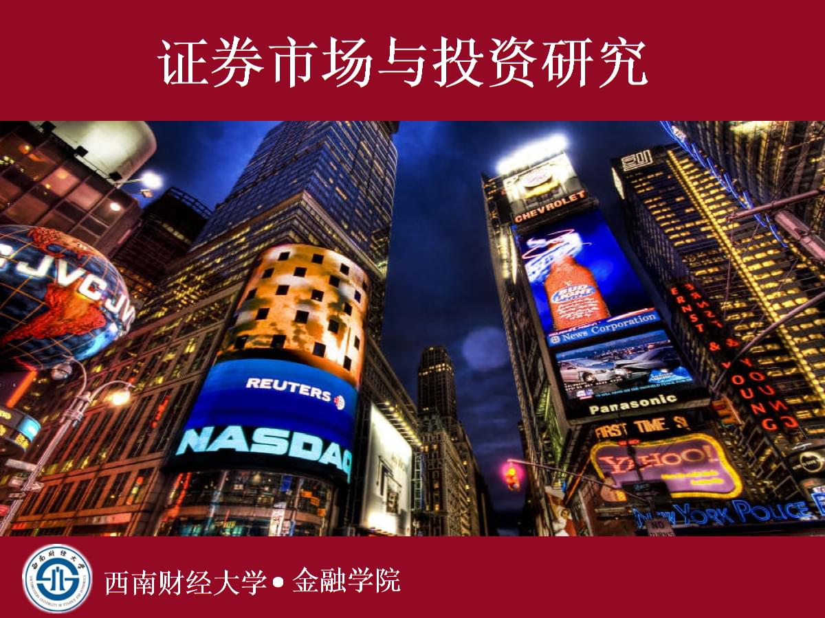 影响证券市场的因素(影响证券市场的因素不包括)