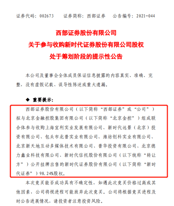 东兴证券北京(东兴证券北京复兴路营业部)