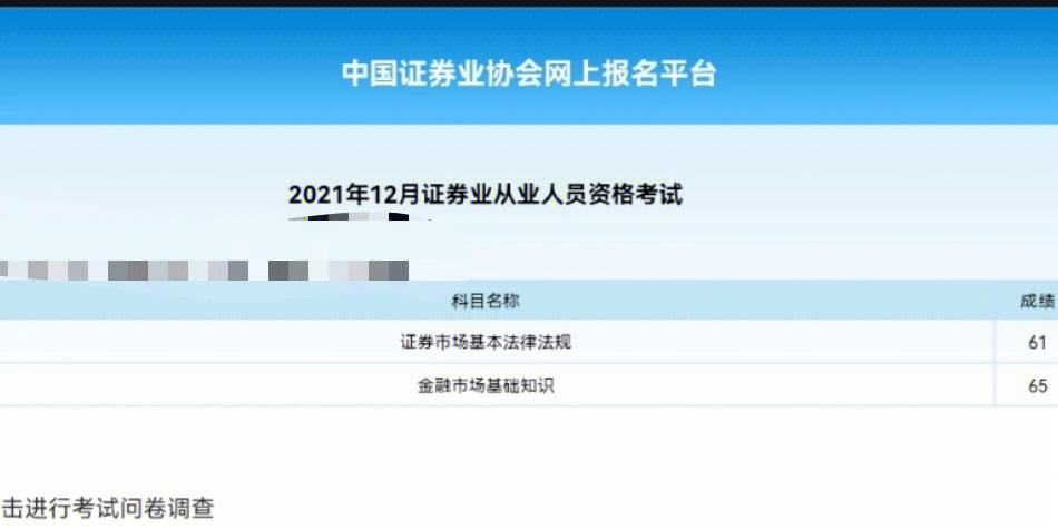 证券从业资格考试网上报名(证券从业资格考试2020报名时间)