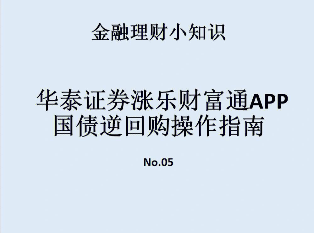 华泰证券债券(华泰证券债券交易手续费)