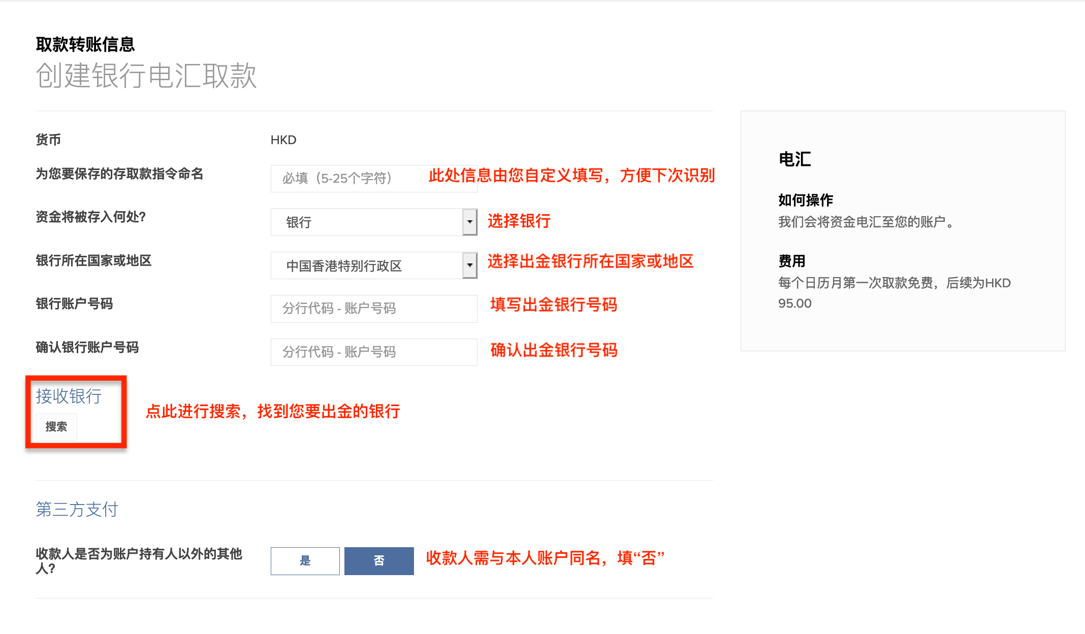 证券资金账户密码是什么(证券账户资金密码是银行卡密码吗)