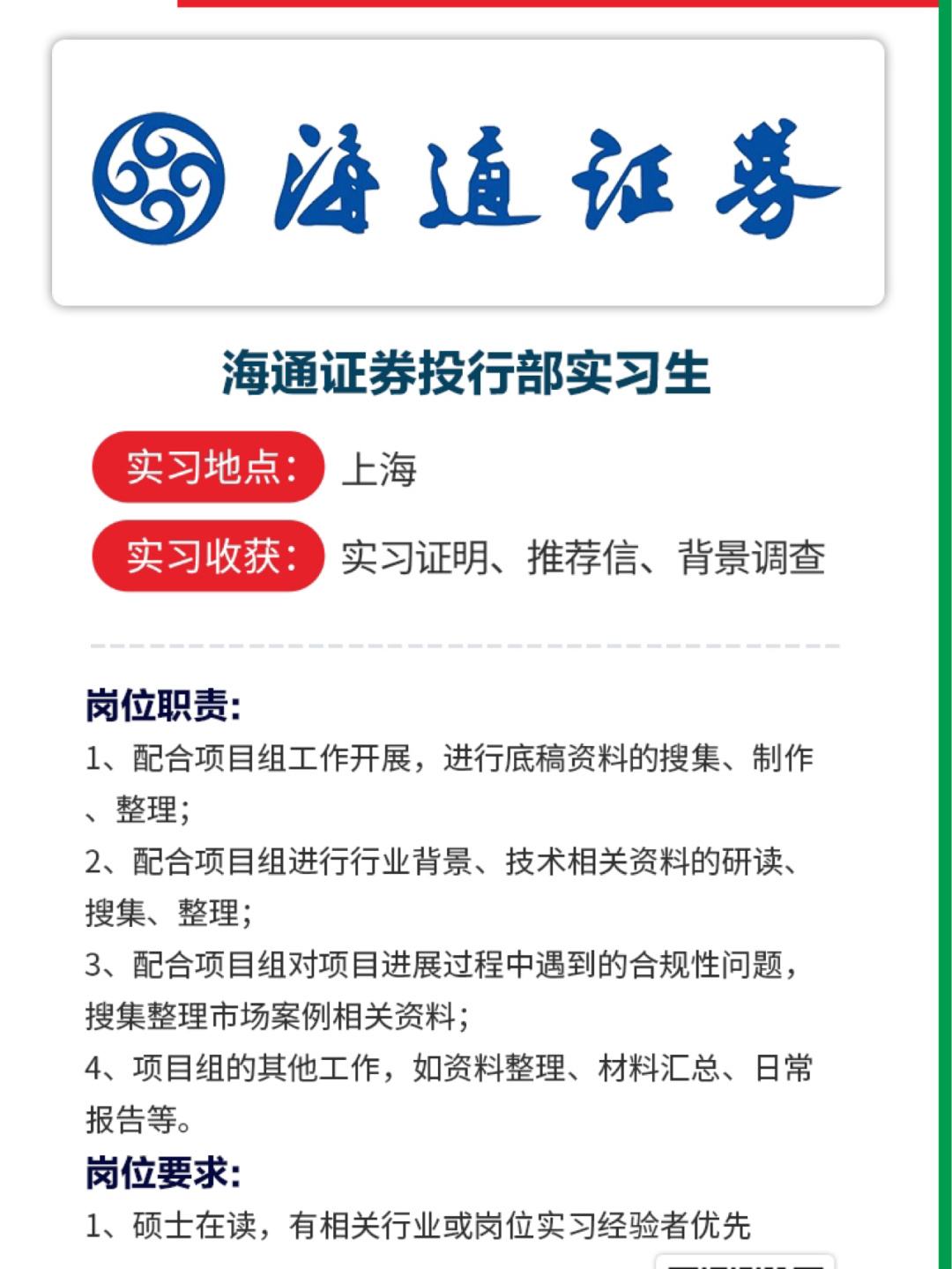 海通证券h(海通证券H股价)