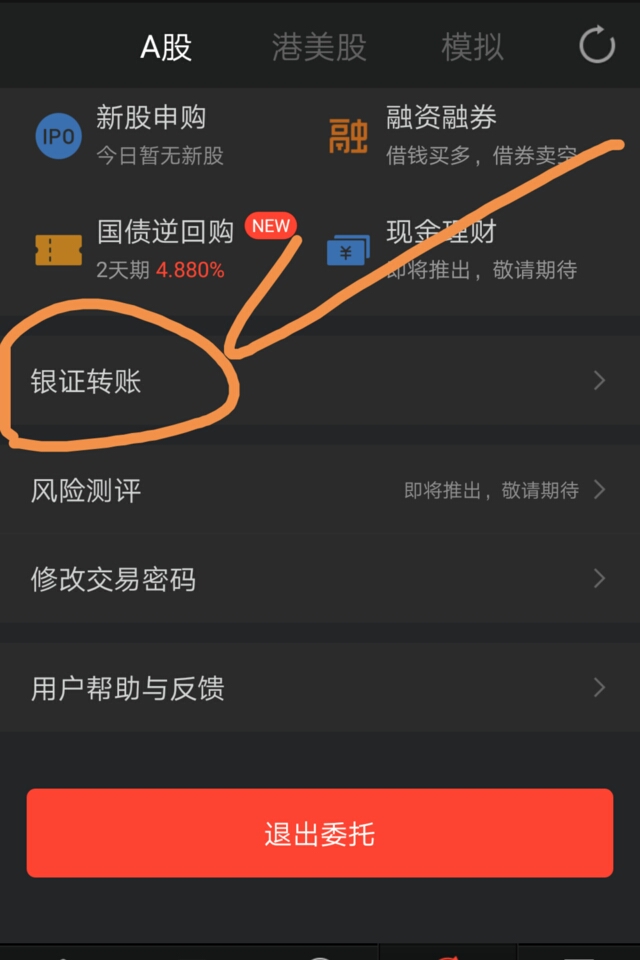 证券密码忘了怎么办(广发证券密码忘了怎么办)