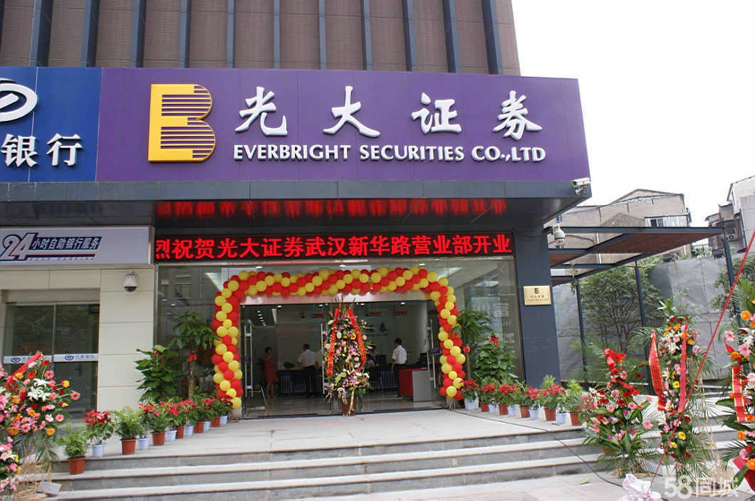 光大证券登录(光大证券登录没有找到营业部)