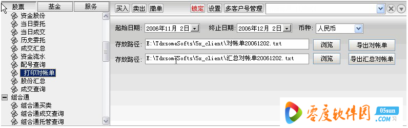 首创证券超强合一版(下载首创证券超强合一版)