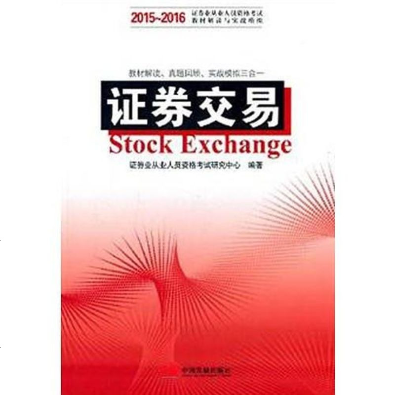 四川证券从业(证券从业资格证四川考点)