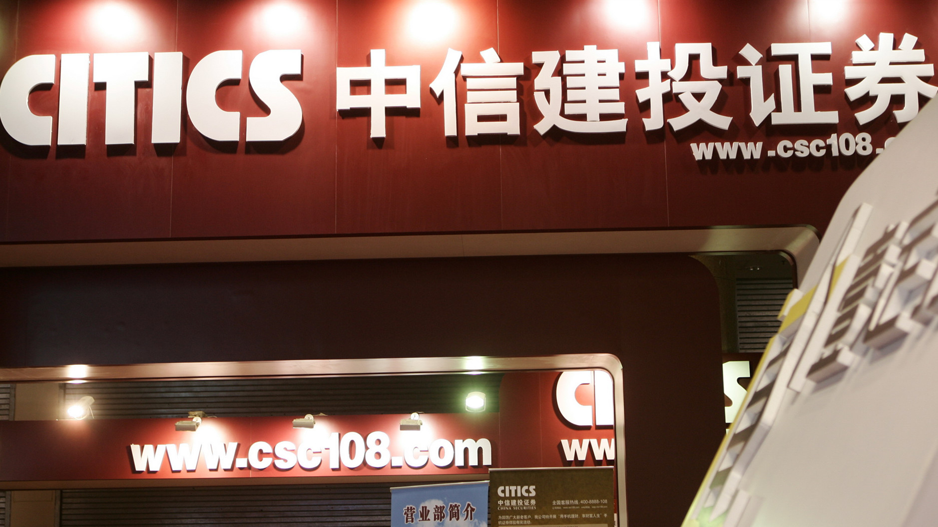 中信万通证券至信版(中信证券电脑版客户端)