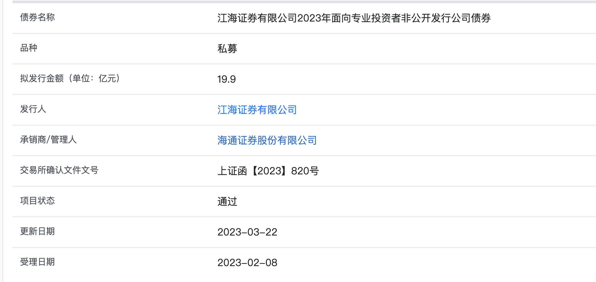 江海证券怎么样(长江证券公司怎么样)