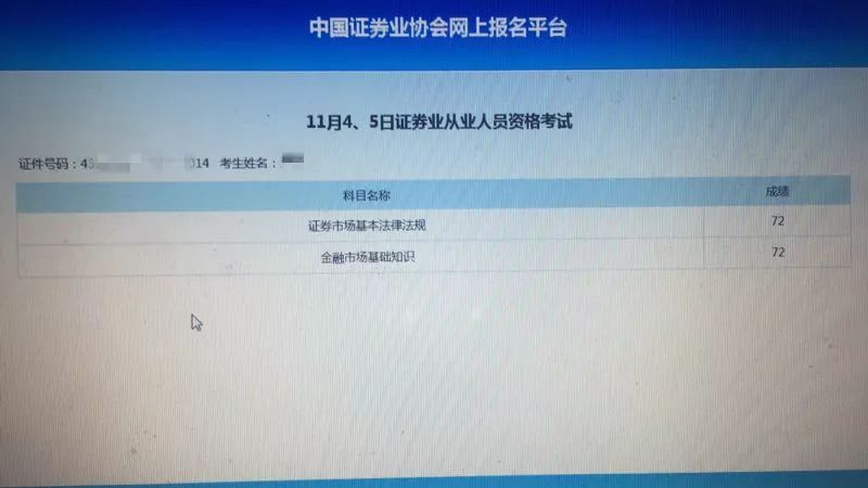 证券从业资格报名多少钱(证券从业资格报名多少钱一次)