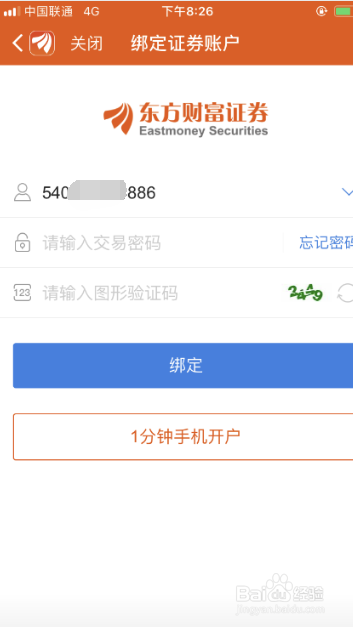 证券密码忘了怎么办(证券帐号密码忘记了怎么办)