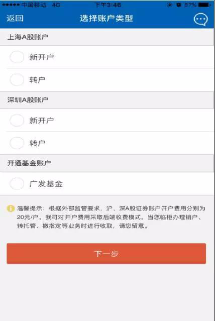 证券密码忘了怎么办(证券帐号密码忘记了怎么办)