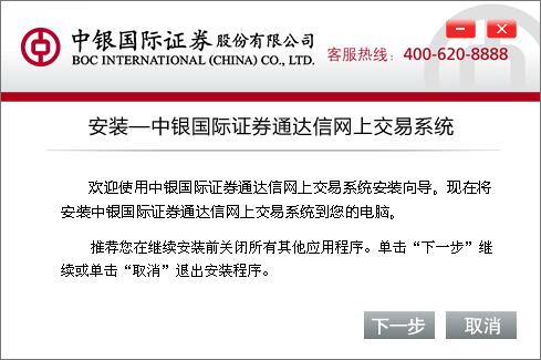 中银国际证券电话(中银国际证券电话号码是多少)