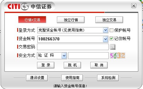 证券开户需要什么(开立证券资金账户需要提供)