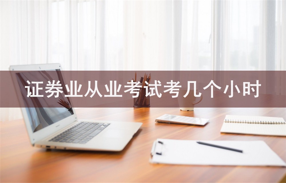 证券考试一年几次(证券考试一年几次2024)