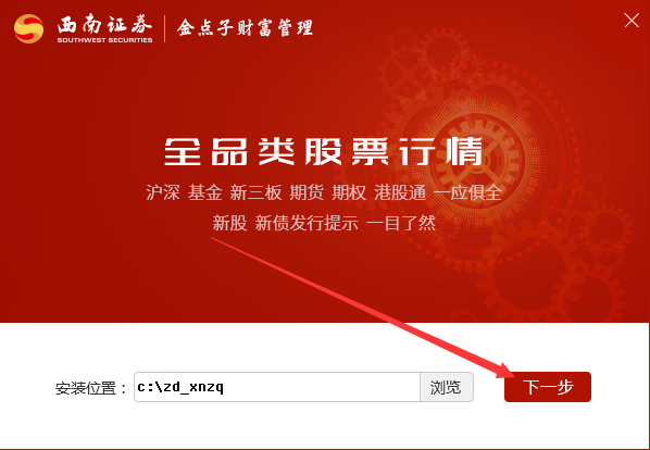 西南证券官网下载(西南证券门户系统手机版登录)