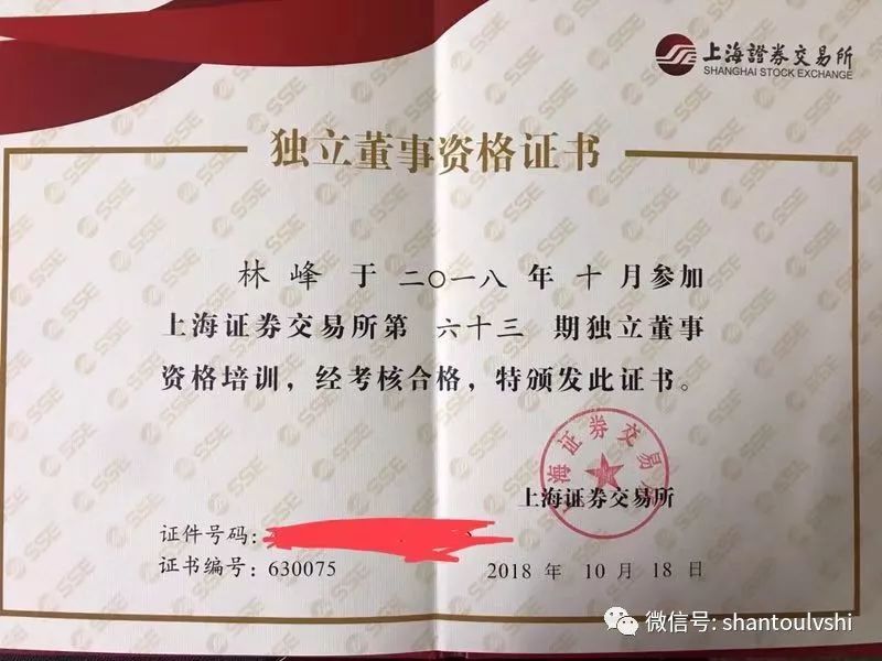 证券从业资格证的证书(证券从业资格证2020年考试时间)