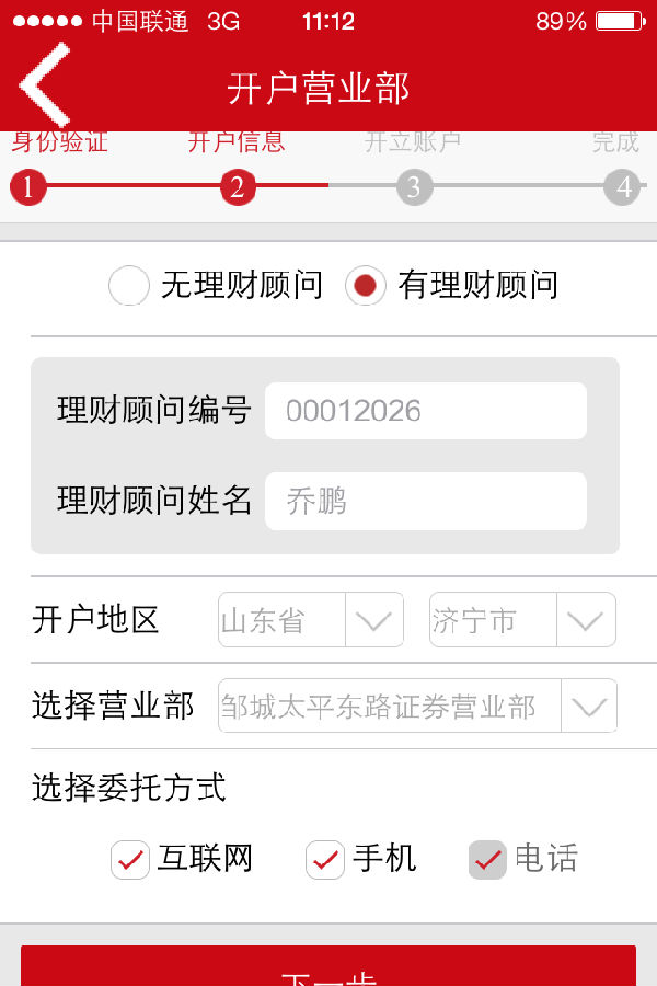 中信证券注册(中信证券开户怎么登录)