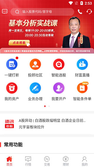 民生证券e(民生证券二面)
